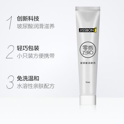 杰士邦零感玻尿酸润滑剂15ml【水润易洗】做爱润滑剂人体润滑...