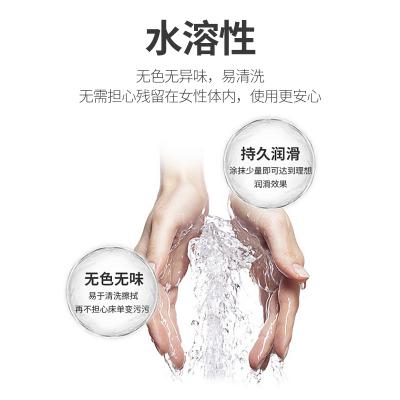 杰士邦水润快感情趣润滑剂50ml【超滑免洗不干涩】夫妻情趣润...