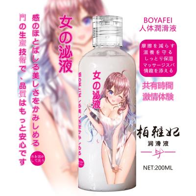 柏雅妃仿爱液润滑液大瓶200ml【仿真爱液】妹汁润滑油情趣男...