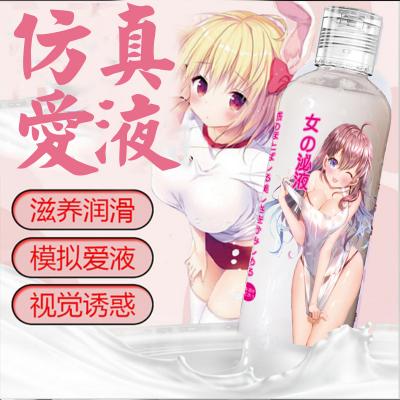 柏雅妃仿爱液润滑液大瓶200ml【仿真爱液】妹汁润滑油情趣男...