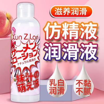 萱姿兰高度仿真精<strong style='color:red;'>液</strong><strong style='color:red;'>润滑</strong>油200ml【男女可用】视频拍摄视觉冲...