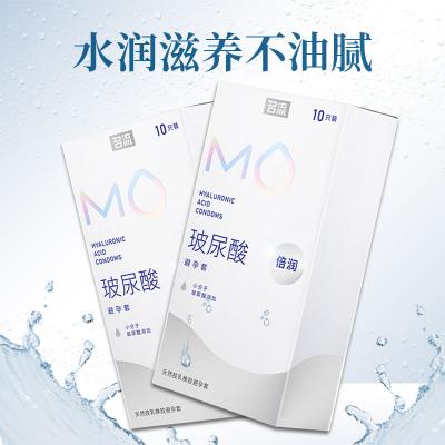 【小分子保湿套套】名流MO玻尿酸倍润10只装超滑名流避孕套超...