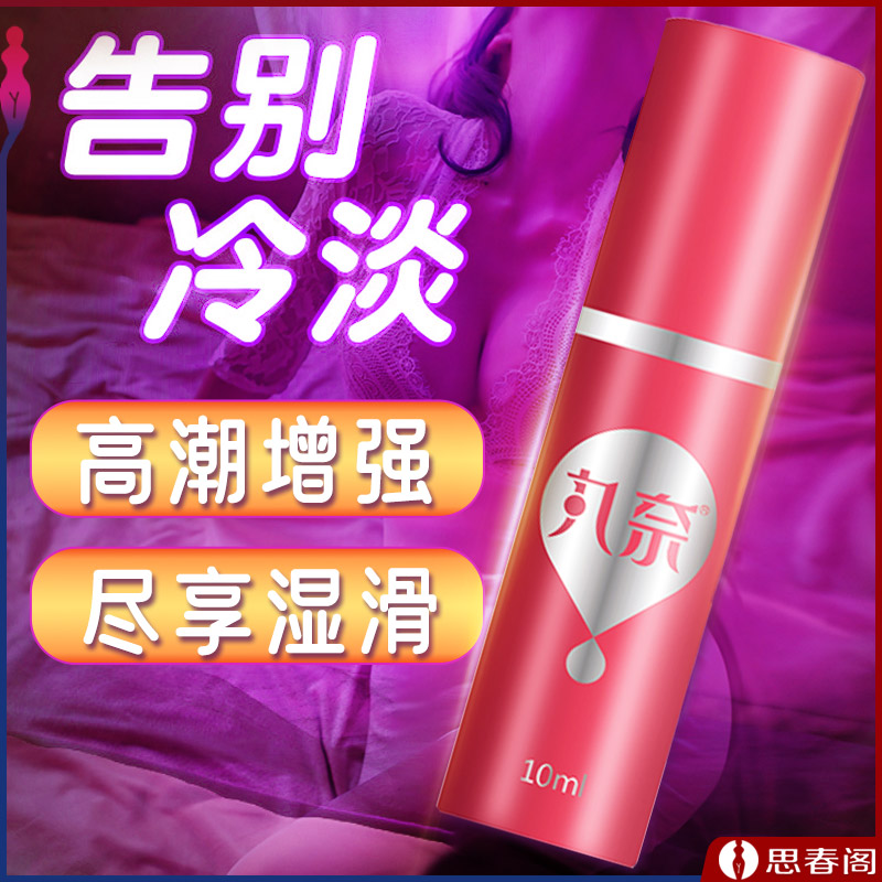 丸奈女性外用助情凝露经典款_10ml