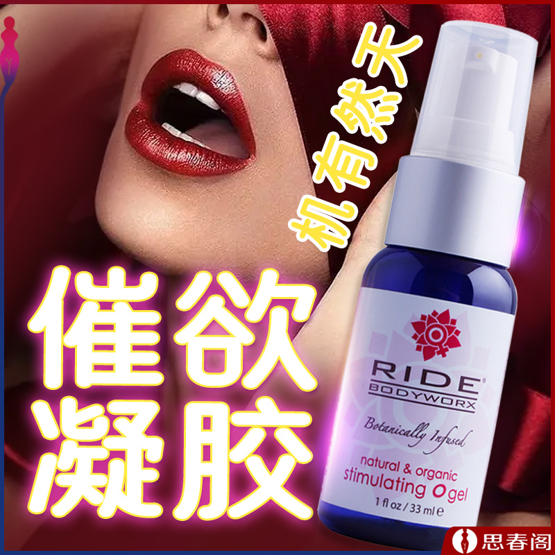 美国sliquid 女用催欲凝胶