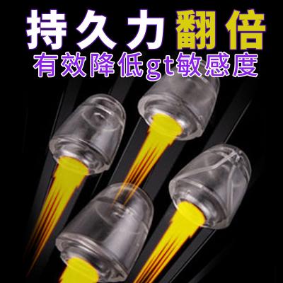 取悦 透明水晶龟头套