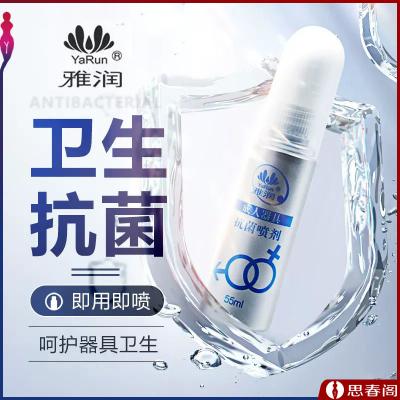 雅润成人器具抗菌喷剂_55ml