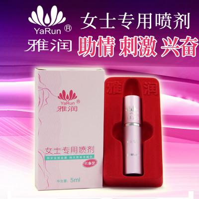 雅润女士专用喷剂_5ml