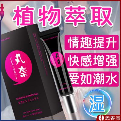 丸奈女性外用凝露快感增强液_温莎款15ml