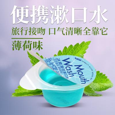 口爱后漱口水情趣用品薄荷味 成人用品