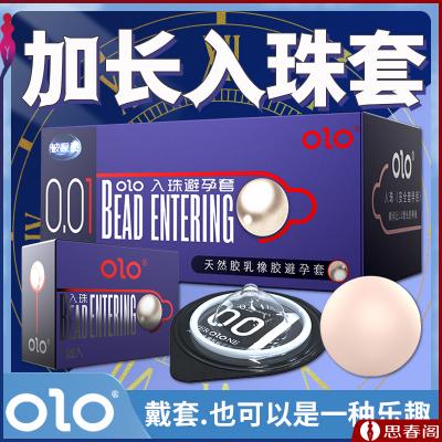 【新奇入珠套】OLO 入珠套超薄玻尿酸+3CM大入珠增长果冻...