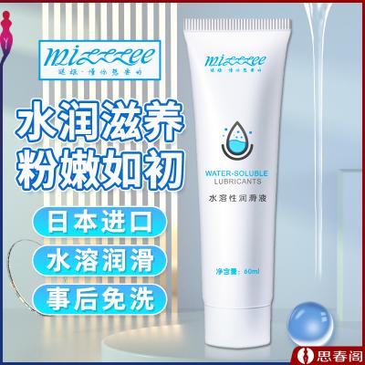 【老婆不干了】谜姬水溶性<strong style='color:red;'>润滑</strong><strong style='color:red;'>液</strong>60ml 人体<strong style='color:red;'>润滑</strong><strong style='color:red;'>液</strong>夫妻房事用...