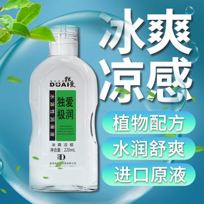 【冰爽凉感润滑液】极润220ML润滑剂 独爱润滑液大容量润滑...