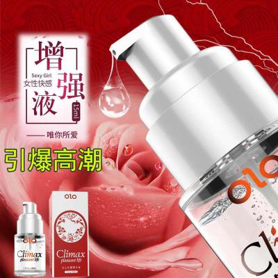 【引爆高潮】OLO女用快感增强液女性凝露20ml女性高潮液狂...