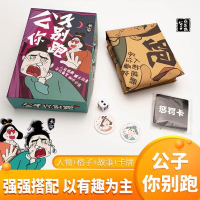 【情趣桌游】SM情趣桌游萨瓦迪卡公子你别跑游戏玩具情侣夫妻房...