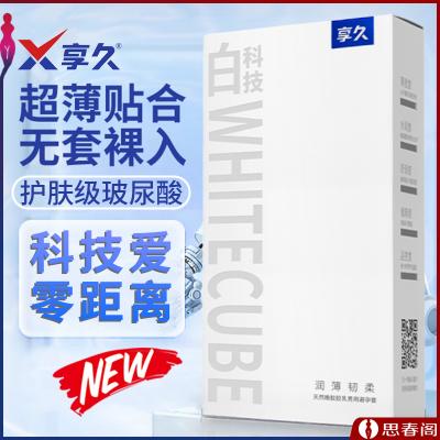 【享久中国造】享久超薄水润白科技避孕套10只装新品玻尿酸安全...