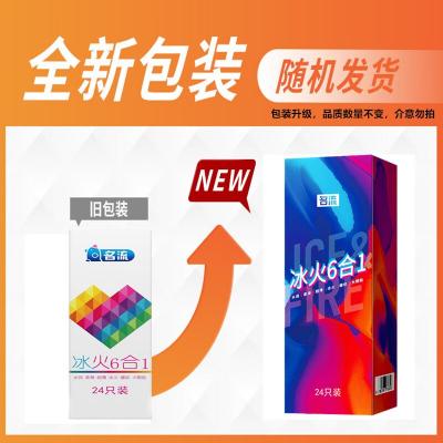名流冰火6合1水润柔滑超薄凸点螺纹G点大颗粒组合避孕套_24...
