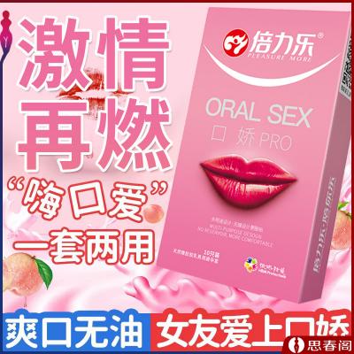 美国倍力乐 安全套 口交口娇套10只装