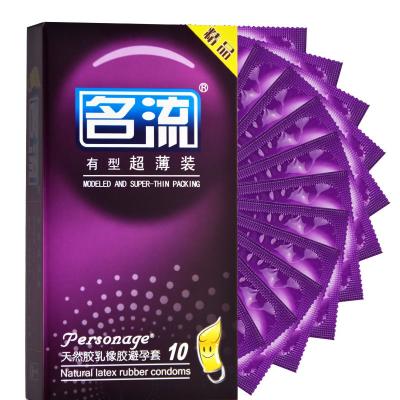 名流天然胶乳橡胶超薄安全避孕套有型超薄型_10只装