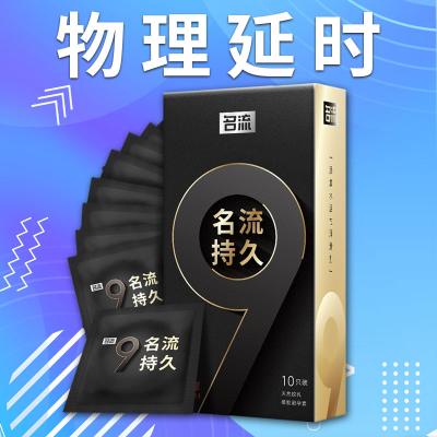 名流避孕套物理延时安全套 不含药物更健康 加厚避孕套 光面1...