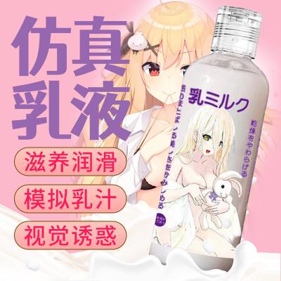 【乳香润滑油】柏雅妃水溶性摄影专用仿乳液润滑油200ML人体...