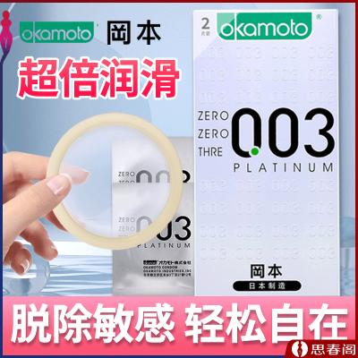 【零感超薄套】冈本OK避孕套003白金超薄安全套2片装超薄套...