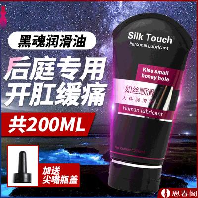 正天黑色物语后庭<strong style='color:red;'>润滑</strong>油200ml【开肛缓痛】肛门松弛剂男用后...