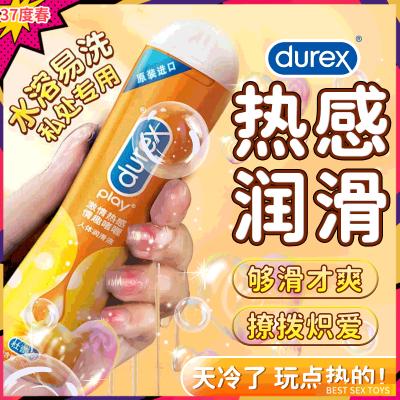 杜蕾斯情趣咖喱水溶性人体润滑液_激情热感装50ml