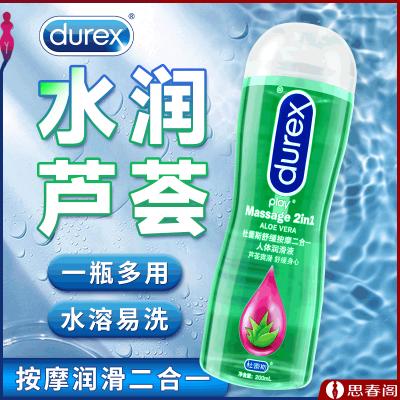 杜蕾斯舒缓按摩二合一人体润滑液_芦荟爽滑200ml