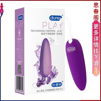 【迷你强震多玩法】杜蕾斯焕觉弹震动棒紫女用器具自慰器成人用品<strong style='color:red;'>跳蛋</strong>前戏神器5种频率USB充电