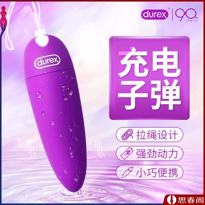 【迷你强震多玩法】杜蕾斯焕觉弹震动棒紫女用器具自慰器成人用品...