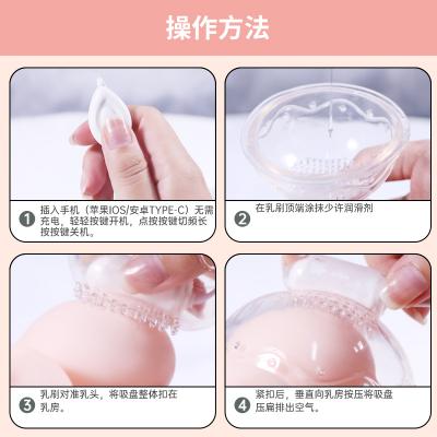 【阴乳共震高潮不止】爽米智能吸奶器一拖二成人用品非阳具按摩器...