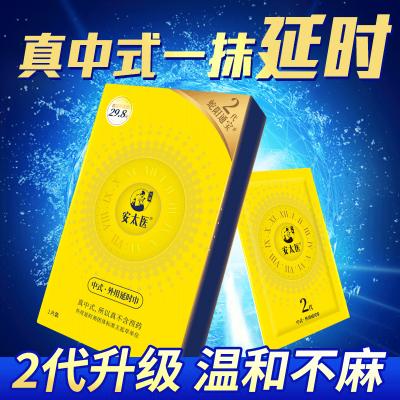 【加强延时效果】安太医喷剂2代蛇阳通宝延时湿巾1片装男士情趣...