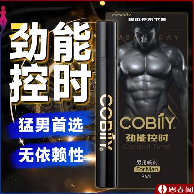 【劲能控时】可比例cobiiy可比例男士喷剂男用劲能喷雾3m...