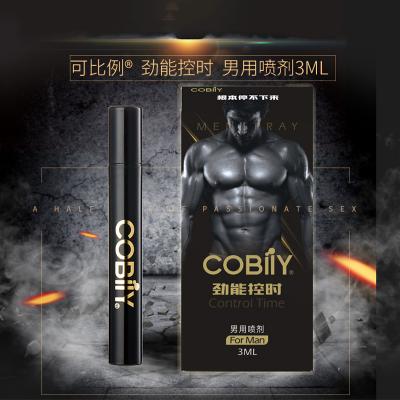 【劲能控时】可比例cobiiy可比例男士喷剂男用劲能喷雾3m...