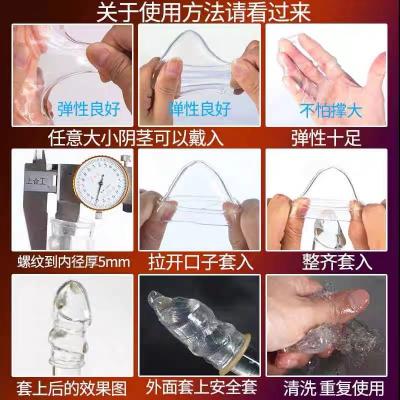 【龙珠戏水柔珠碰撞】取悦二代金刚龟头套成人用品阴茎套情趣用品...