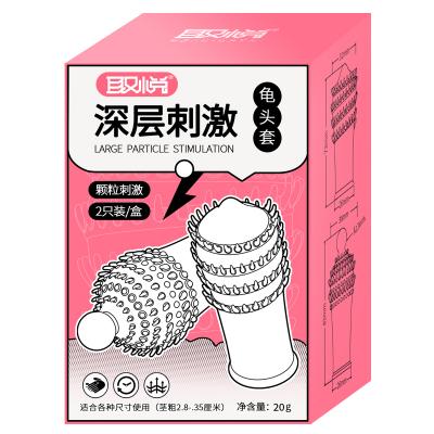 【狼牙刺激】取悦深层刺激龟头套成人用品狼牙套情趣用品大颗粒增...