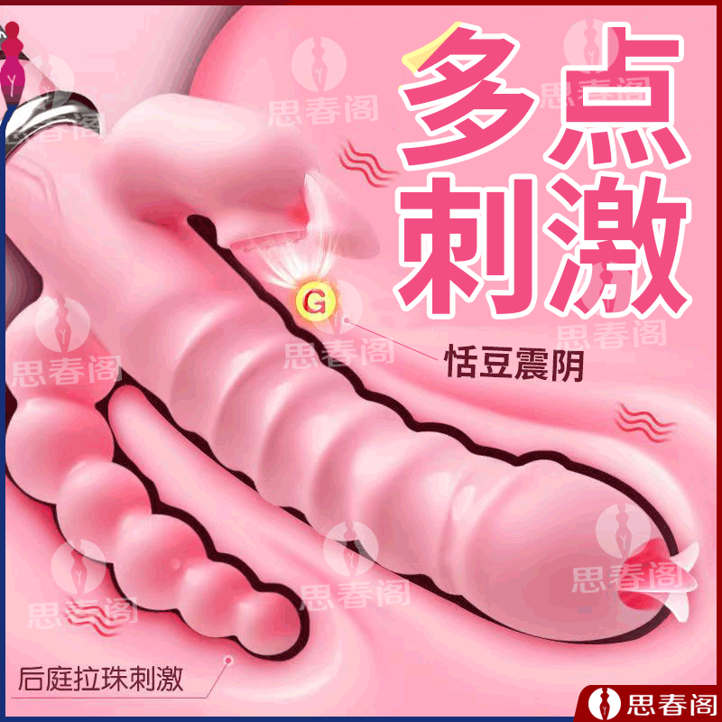 【三管齐聚】俏娇妃舔兔后庭震动棒充电款4代粉色迷情兔子舌舔振动按摩后庭拉珠自慰器三叉震动棒