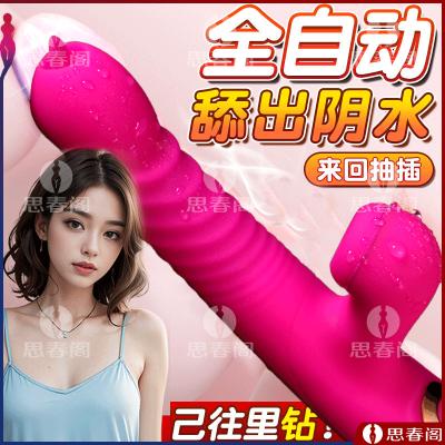 【全自动吮吸伸缩】丽波吮吸大鱼自卫神器 女用伸缩自慰<strong style='color:red;'>棒</strong> 加温...