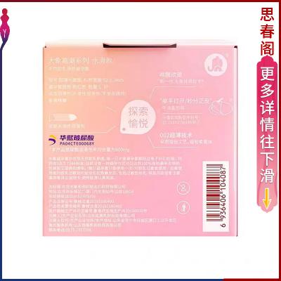 【高潮水滑】大象玻尿酸高潮水滑1只装粉色避孕套润滑高潮安全套计生保险套安全套避孕套套byt