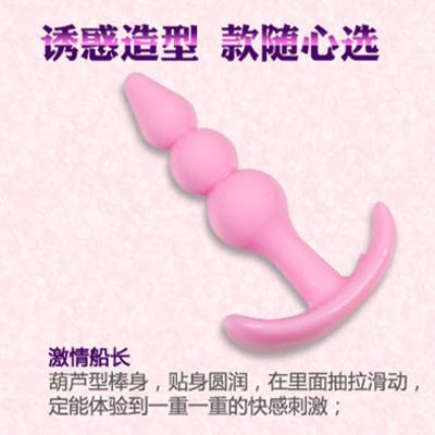 【激情船长】硅胶肛塞拉珠粉色男女通用后庭用品肛门情趣拉珠女用...