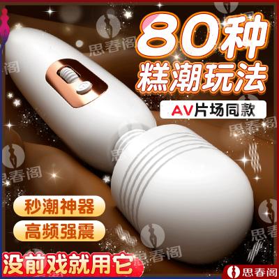 【美妙大摆锤】来乐米罗AV棒白色女用充电按摩自慰器女性情趣玩...