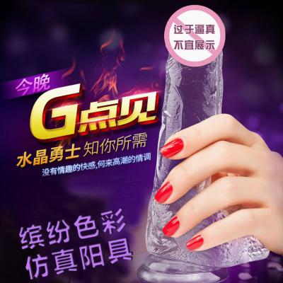 【水晶勇士】乔尚诗缤纷色彩阳具中号透明带吸盘女用仿真阳具任意...