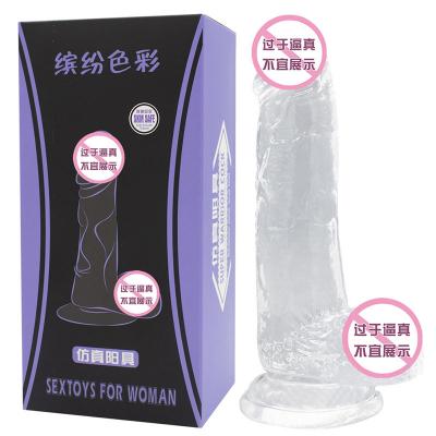 【水晶勇士】乔尚诗缤纷色彩阳具中号透明带吸盘女用仿真阳具任意...