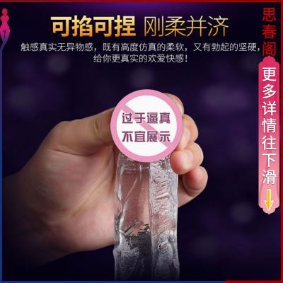 【水晶勇士】乔尚诗缤纷色彩阳具中号透明带吸盘女用仿真阳具任意...