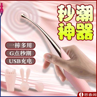 【蜜豆秒潮】思春阁女用蜜豆刺激点潮笔+3头套 G点神器按摩棒...