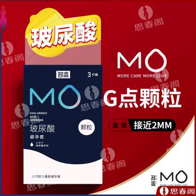 【贴肤超薄质感】名流MO玻尿酸颗粒超薄润滑情趣安全套3只装成...