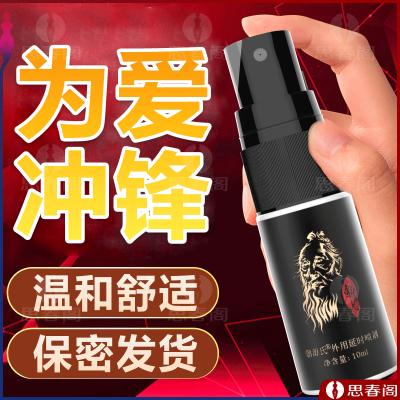 延时喷剂延时助勃延时喷雾【控时的密码】勃源氏外用延时喷剂10...