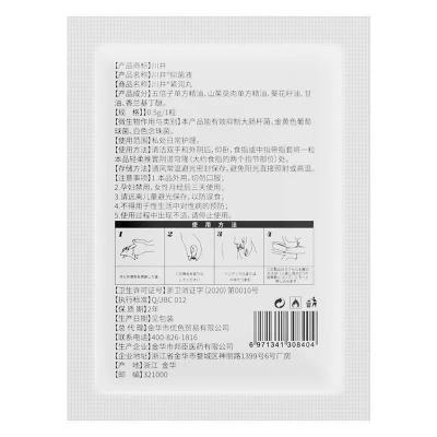 【女友私处呵护】川井新款私密啪啪收缩护理紧润胶单粒装成人用品房事润滑助情私处护理情趣外卖