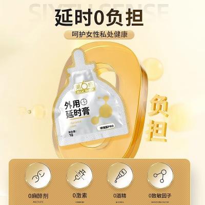 延时膏延时助勃【续航加倍】第6感外用延时膏增强款PRO 1g...