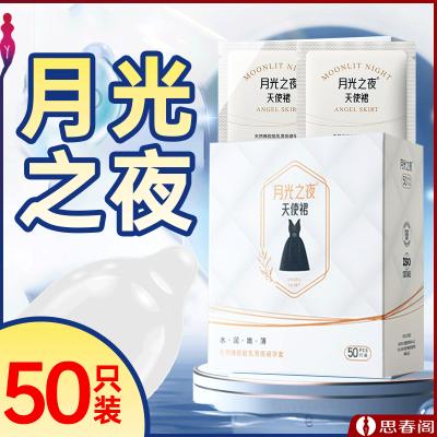 名流避孕套安全套【水润嫩薄】月光之夜天使裙50只装成人用品情...